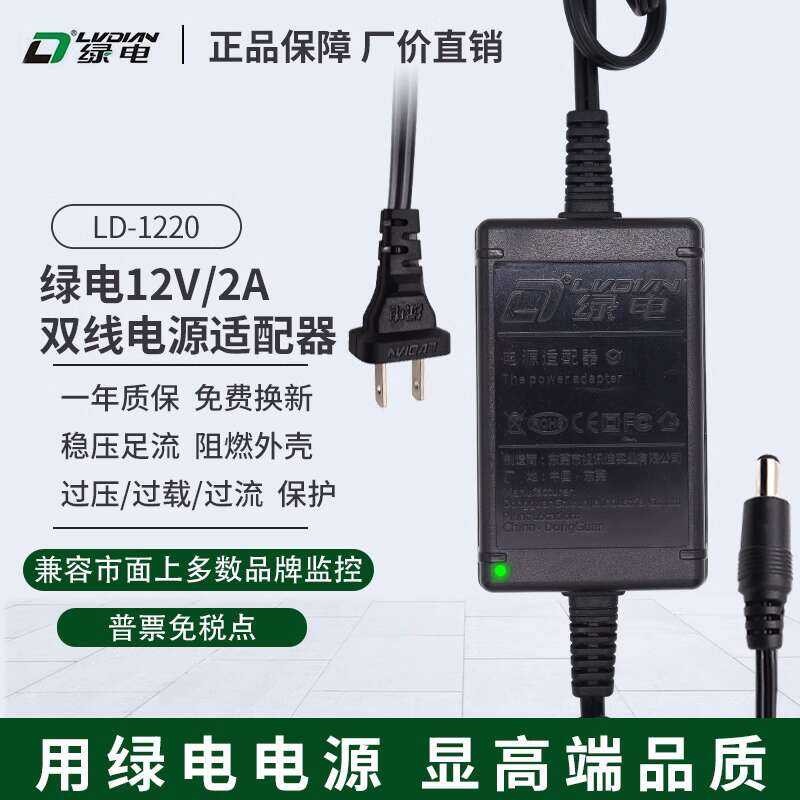Green Electric LD-1220Z 12V2A Internal Dual Line Monitoring Camera ...