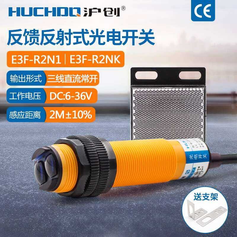 Mirror regression reflecting photoelectric switch sensor three wire E3F ...