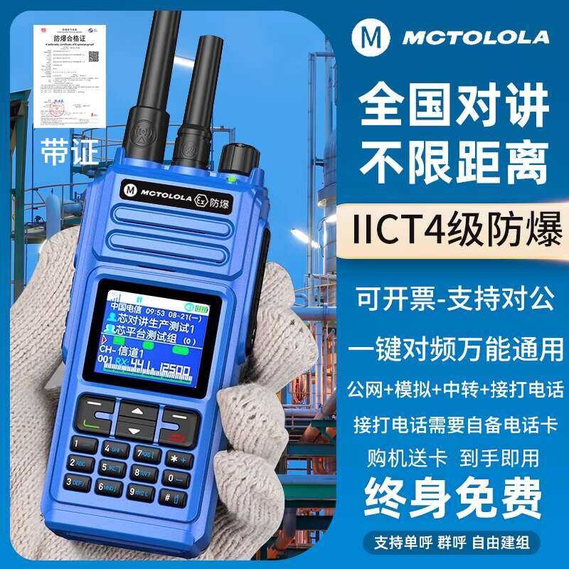 Pharmaceutical Intercom Unlimited Distance Explosion-Proof Fire ...