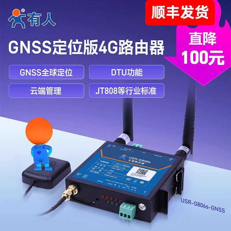 Picture of GNSS positioning, 4 g industrial wireless router, full network card ...