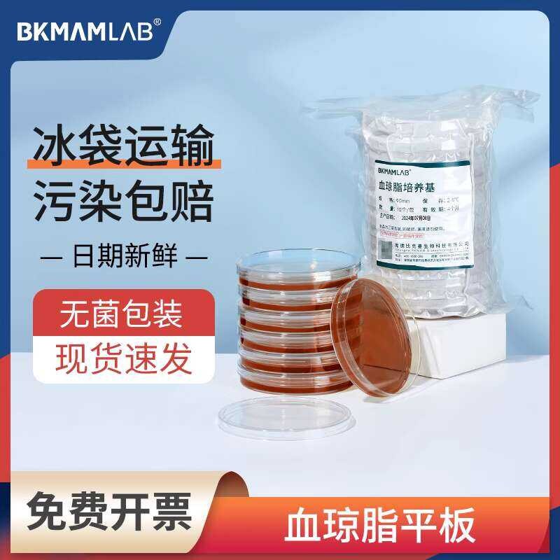 Bickerman Biological Blood Nutrient Agar Plate Culture Dish TSA ...