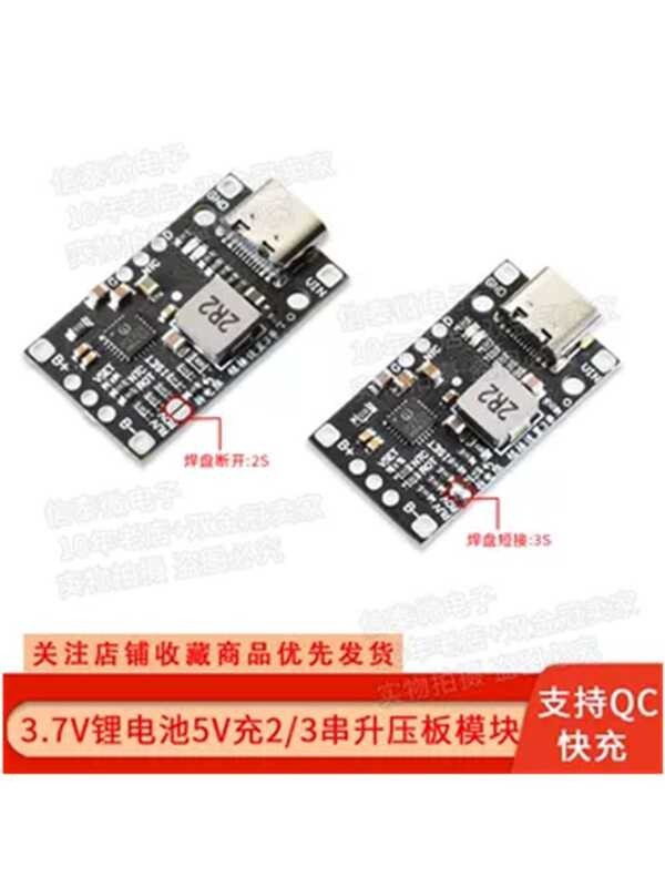 3.7V 5V 2 3 strings lithium battery boost board power module QC fast ...