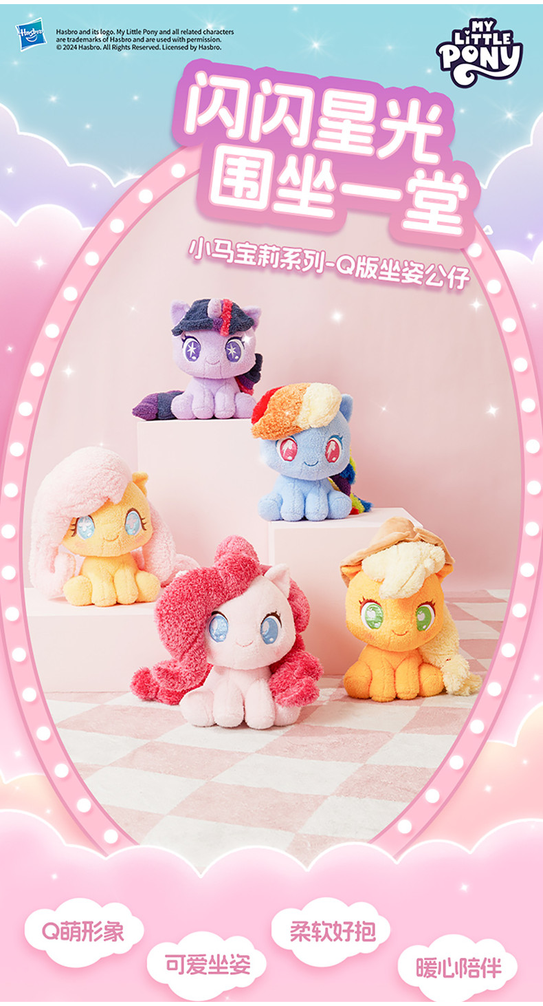 MINISO 30cm My Little Pony Series Q Version Sitting Doll Cute Twilight ...