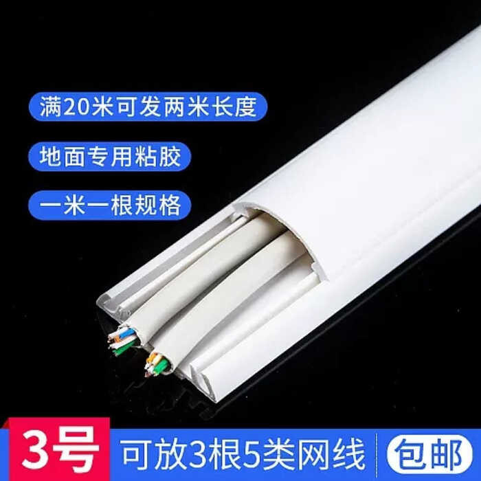 No. 3-12 PVC floor trunking, wire trunking, curved surface trunking ...