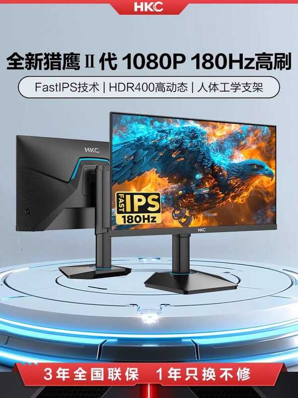 HKC Falcon II 24.5-pulgada 180Hz sports game 24 monitor 144Hz computer ...