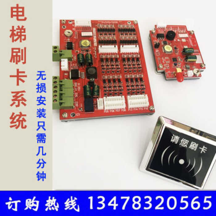 Binabasa ng card, access control, reader controller, elevator IC card ...