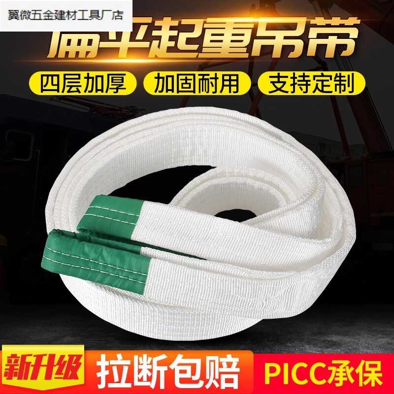 Lifting straps, lifting slings, nylon cloth straps, ropes, load-bearing ...