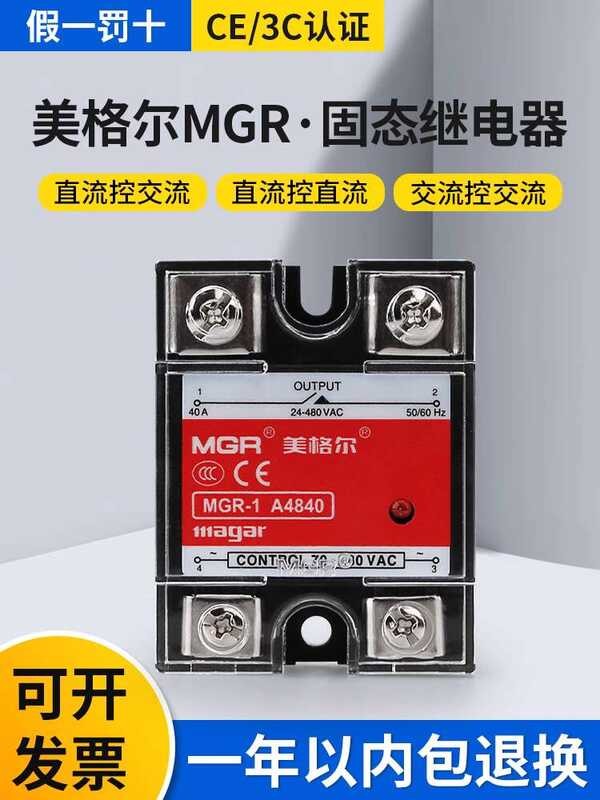 MGR-1 JGX SSR Megger single-phase solid state relay A4825 A4840 AC ...