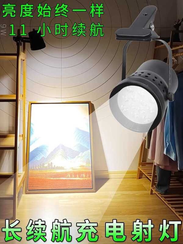 Long endurance rechargeable lamp, high brightness spotlight LED ...