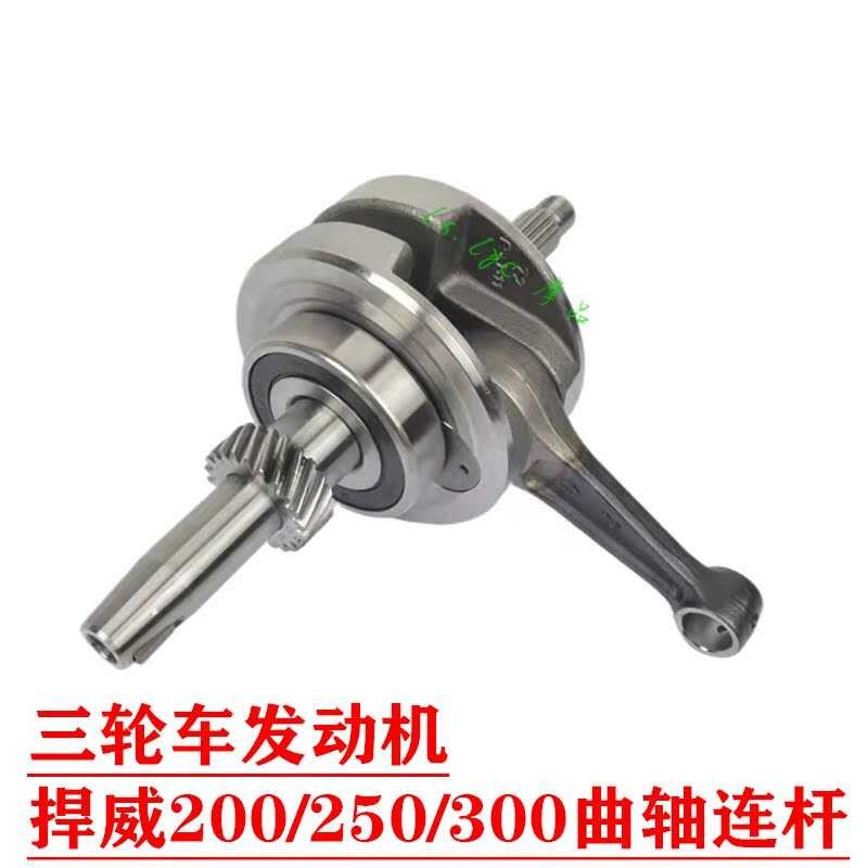 Zongshen three wheeled motorcycle water-cooled engine Hanwei 200 250 ...