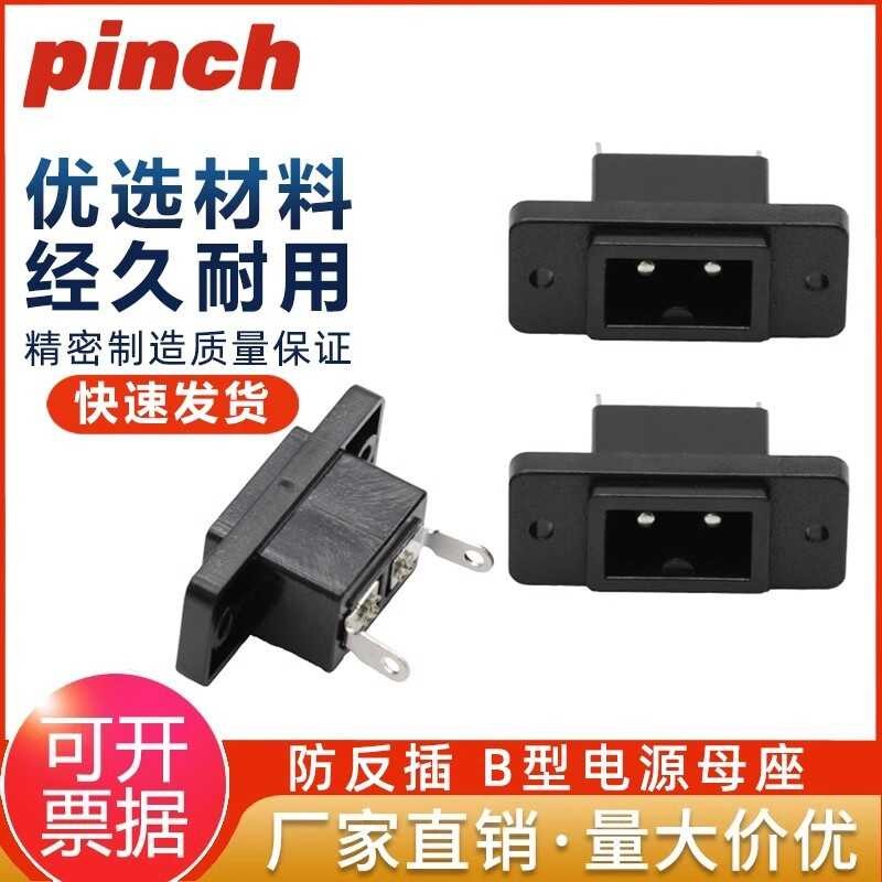 AC-007 B-shaped power socket anti reverse plug 2-core DC AC car ...