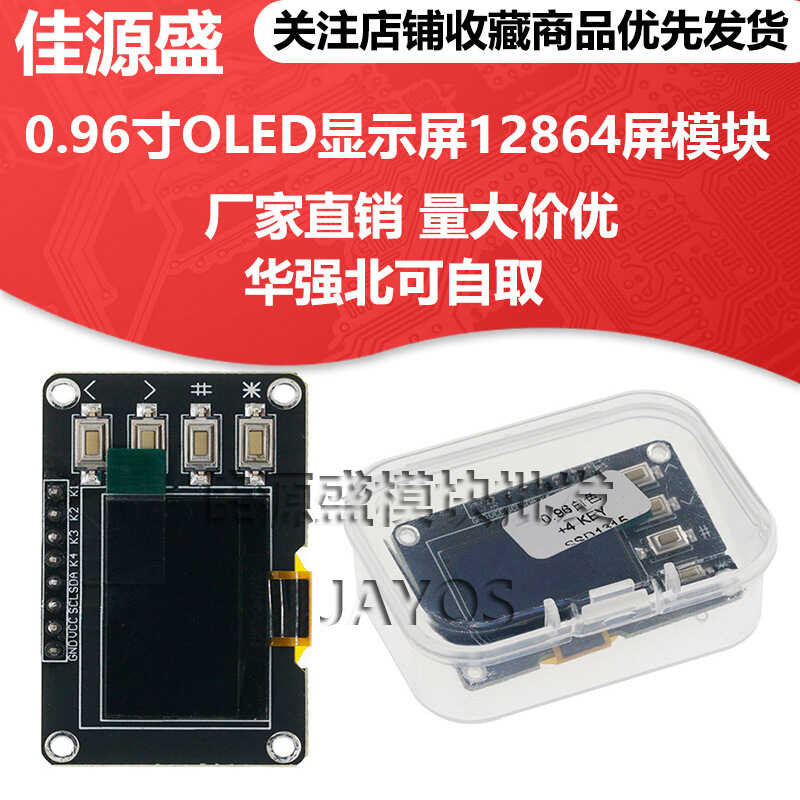 12864 inch OLED display screen module with matrix, 4 key interfaces ...