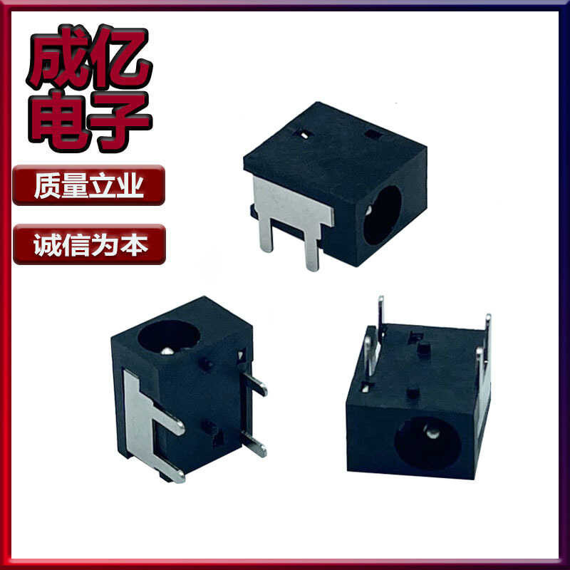 DC power socket DC-033A four pin horizontal plug-in small home ...