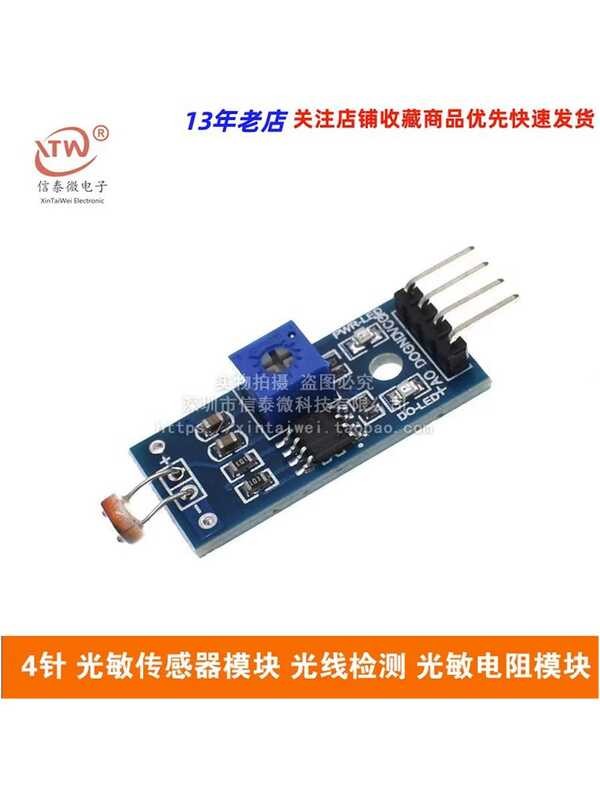 4-pin sensor light detection resistor module, photosensitive diode ...