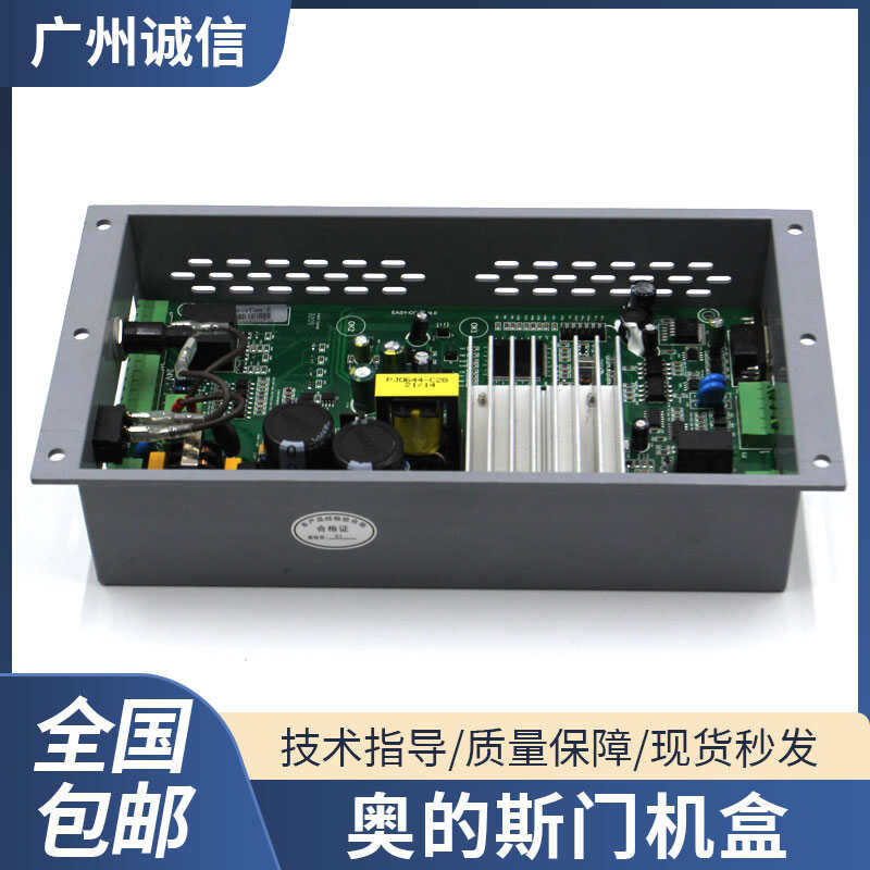 Otis door box inverter new national standard series doormultiple ...