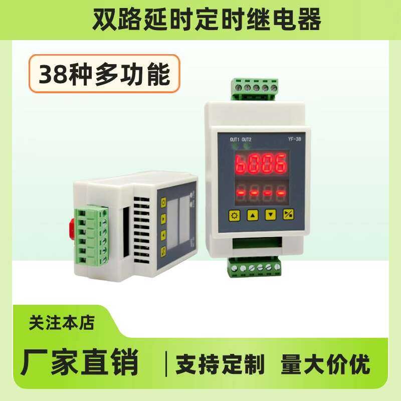 Double time relay module switch timed cycle power-off becomes trigger ...