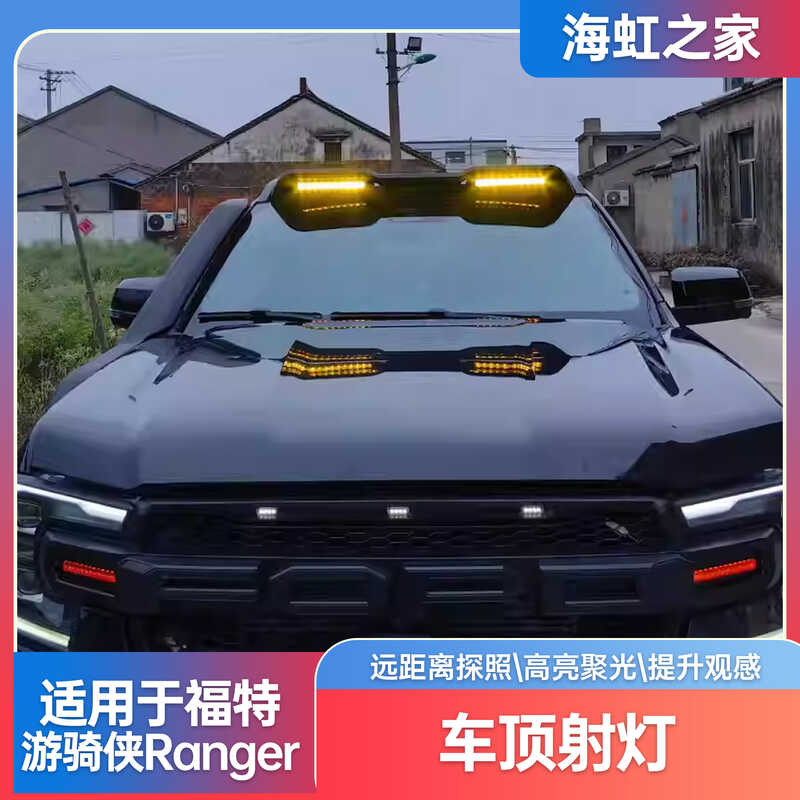 Suitable For 22-24 Models Of Ford Ranger, With Roof Spotlights ...