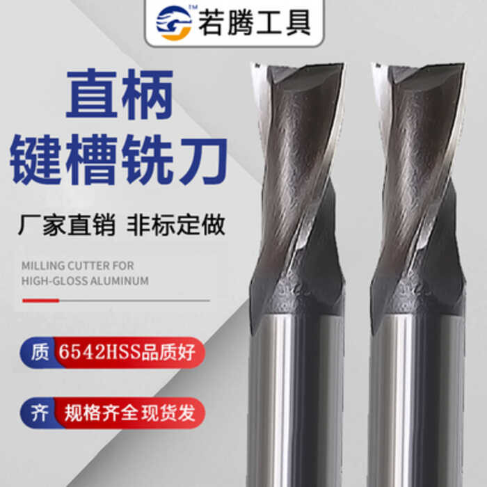 Five ring keyway white steel milling cutter, two sides straight wood ...