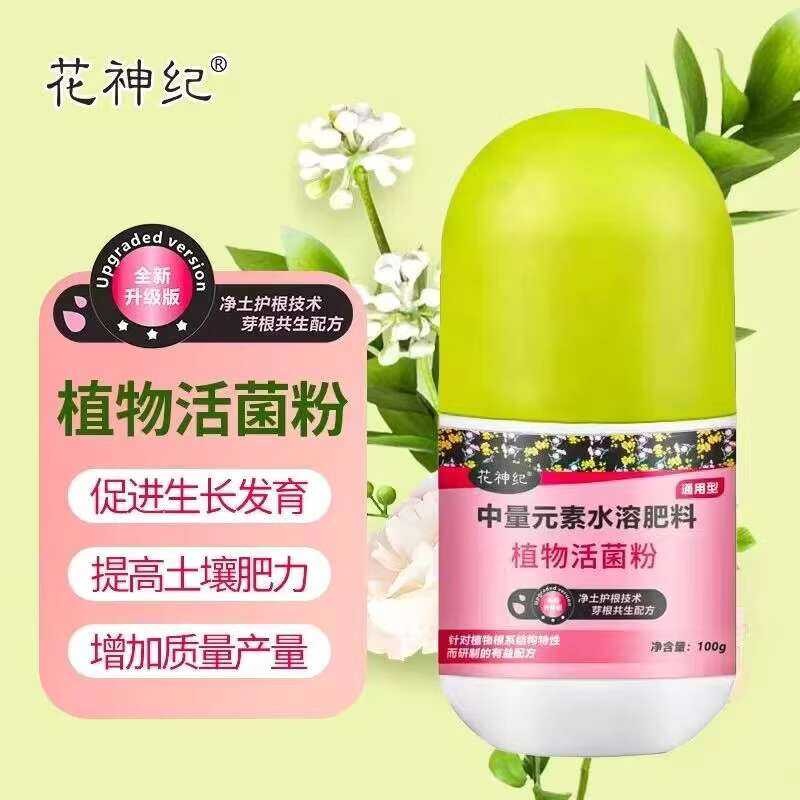 Flower God Period Plant Living Fungi Powder Orchid Special Microbial ...