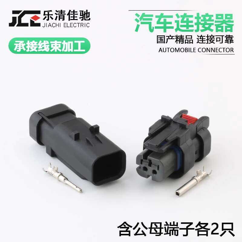 776427-2 Automotive connector suitable for excavator Caterpillar ...