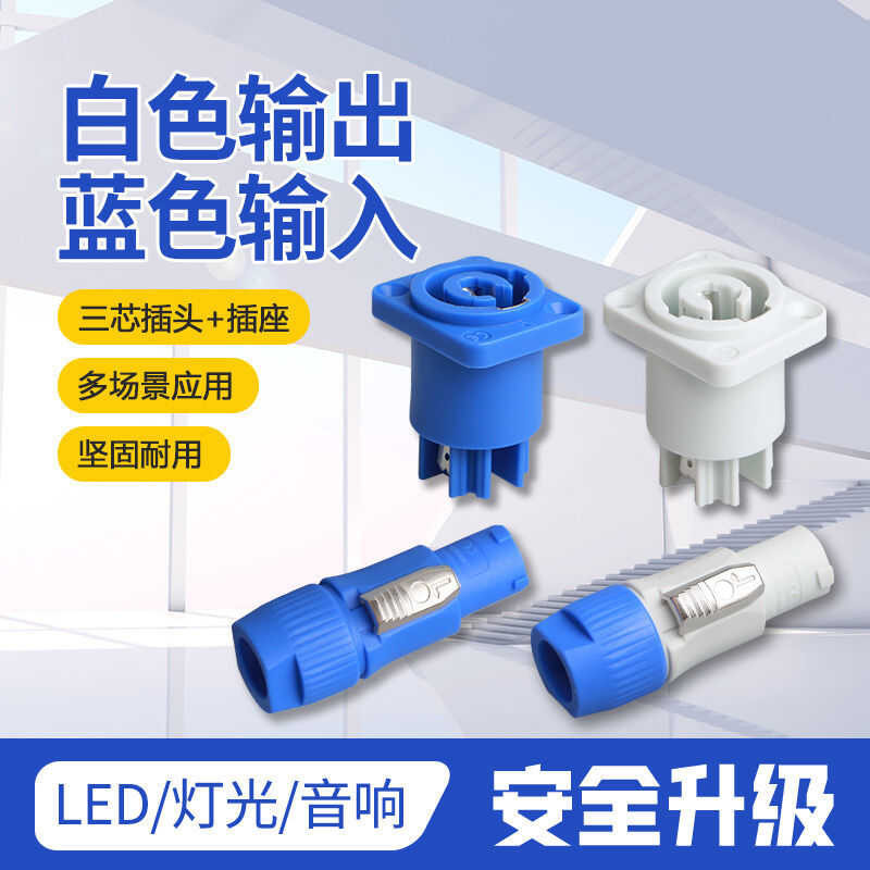 3Core Stage Lighting Beam Light 20A Aviation Plug Cord LED Display ...