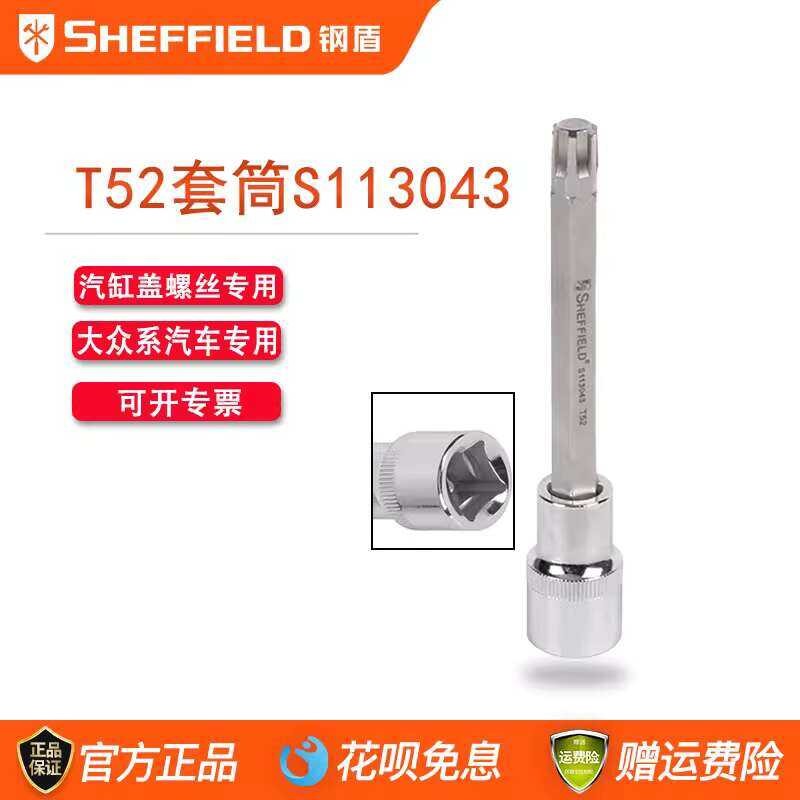 Steel Shield T52 Cylinder Head Screw Special Socket S113043 Volkswagen ...