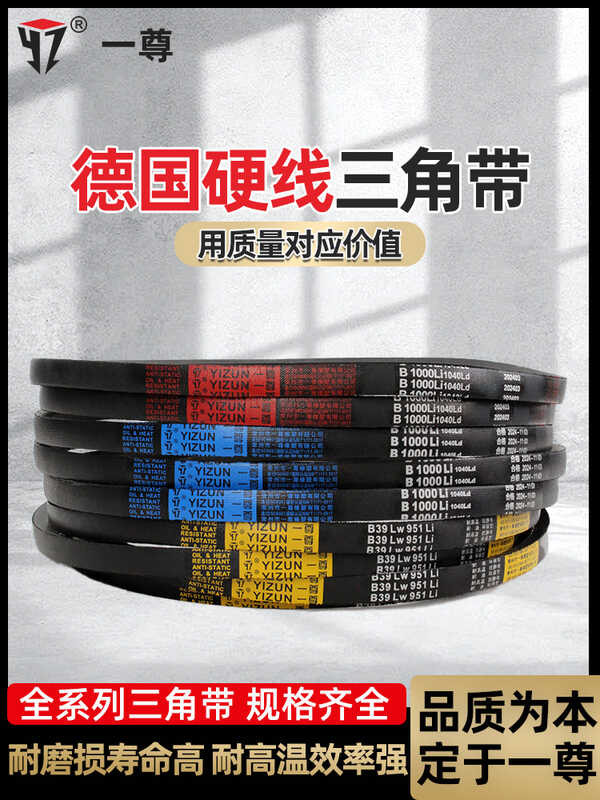 A triangular type A-type A380 to A1651 rubber industrial machine anti ...
