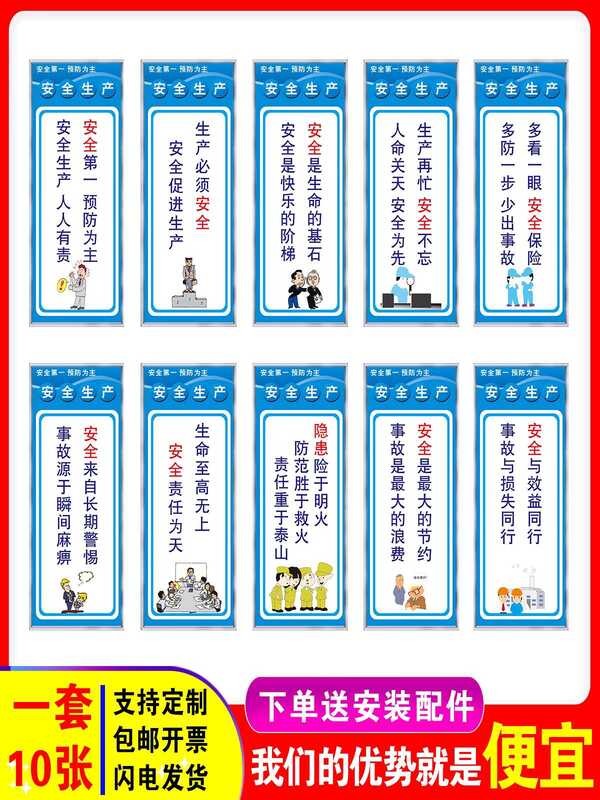 Slogans propaganda produksyon kaligtasan ng apoy, stickers sa pader, KT ...