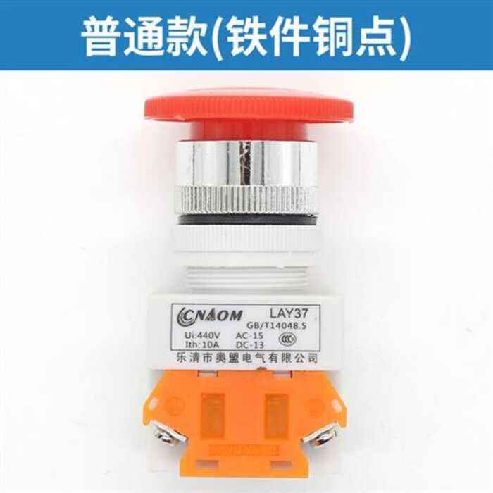 COD/Quick release elevator accessories bottom pit emergency stop button ...