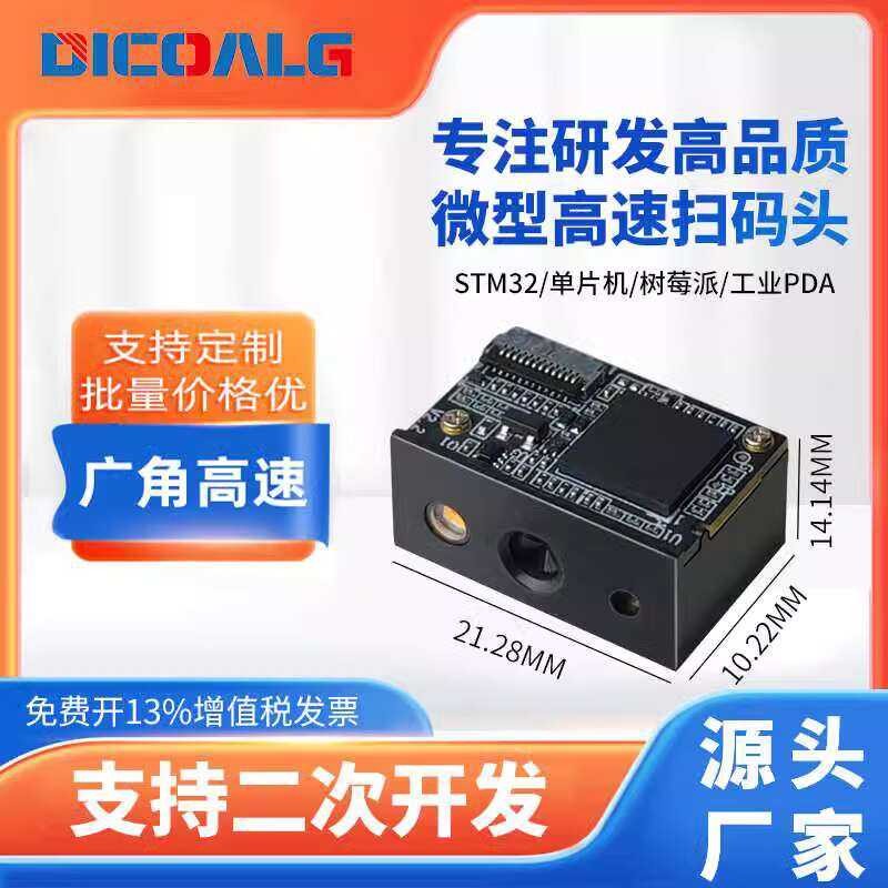 QR code embedded module, laser positioning, multiple barcode ...