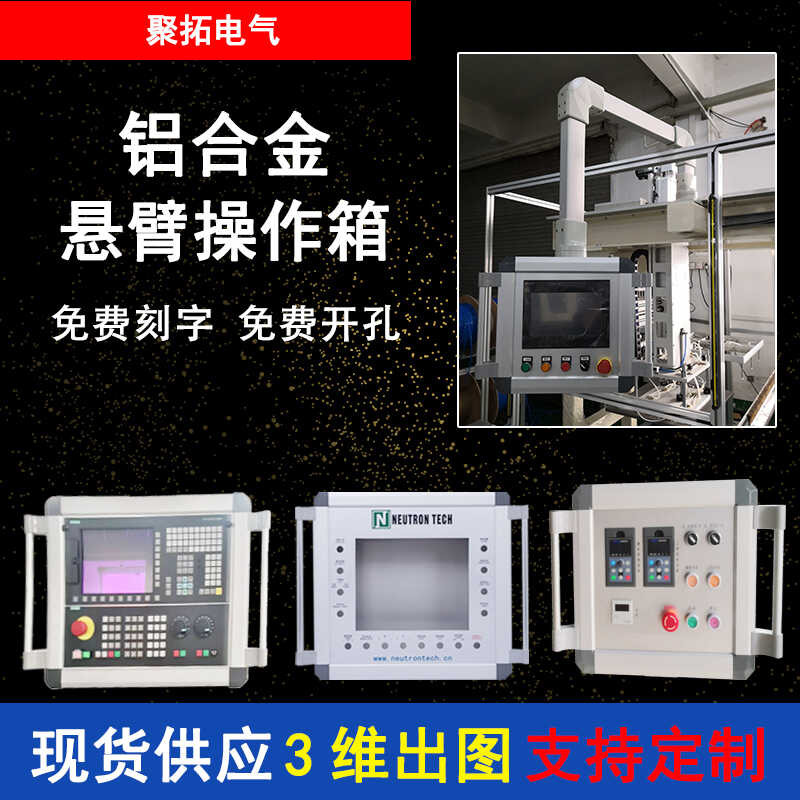 Cantilever control rocker arm operation 10 touch screen box, rotable 19 ...