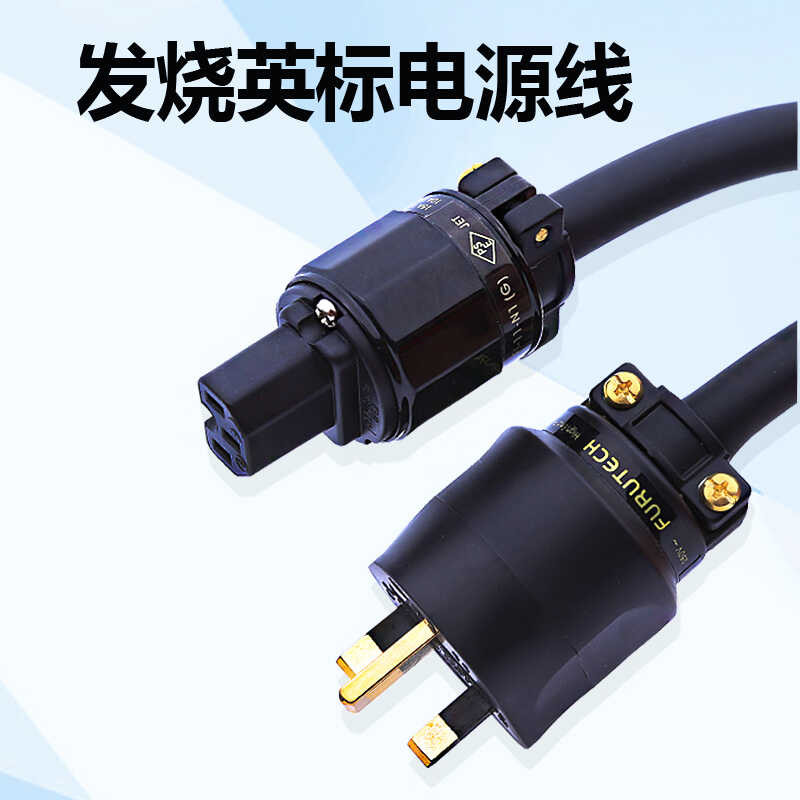 Guhe FP314A Fever Standard British Power Cable Hifi Gallbladder ...