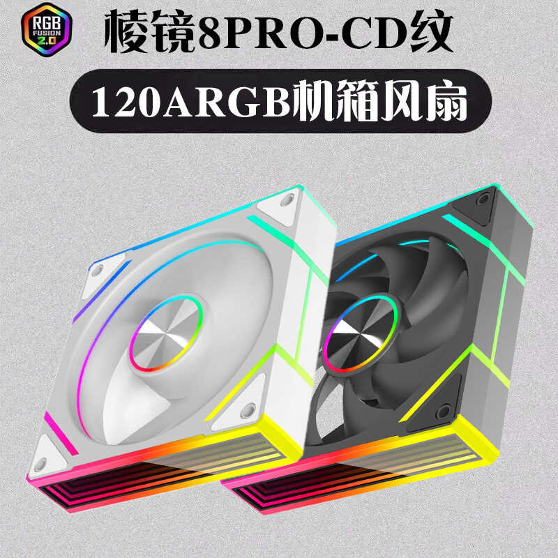 Prism 8PRO chassis 12cm temperature controlled ARGB fan, tahimik na 5v3 ...