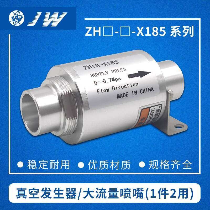 Bakyum na henerasyon ng pneumatic conveyor air amplifier ZH10 20 ...