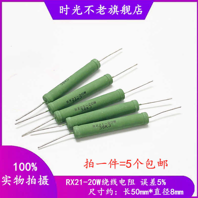 RX21 wire wound resistor 20W 0.1R 0.5R 1R 2R 10R 20R 50R 100 ohms 1K 2K ...
