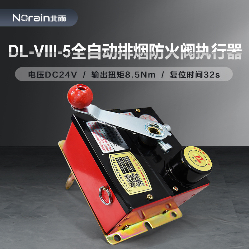 Dongling DL-VIII-5 fully automatic fire damper smoke exhaust valve ...