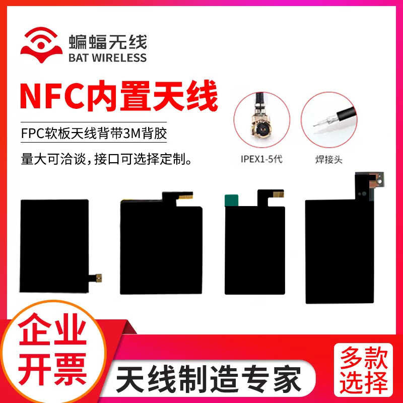 Mobile payment FPC with built-in RFID flexible sensing antenna for card ...