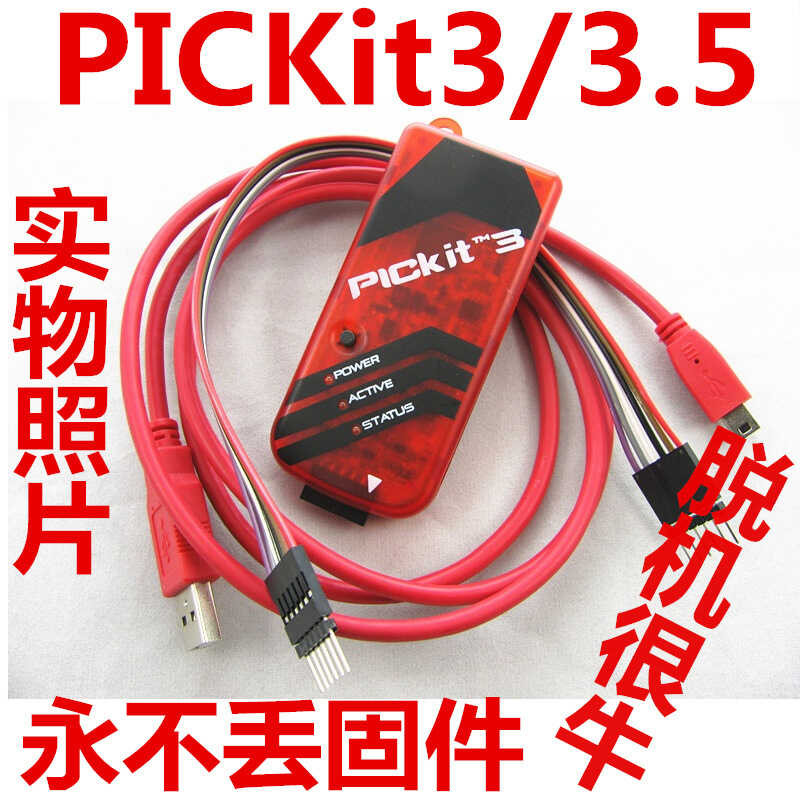 PIC KIT3/kit3.5 offline programming simulation does not crash or lose ...
