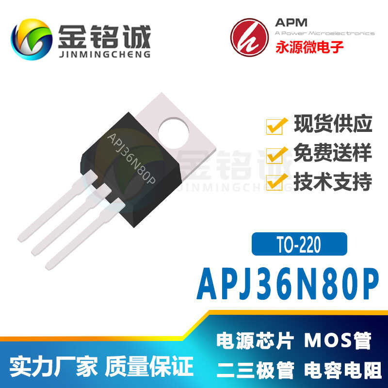APM Yongyuan Micro APJ36N80P TO220 36A/800V Medium High Voltage N-MOS ...