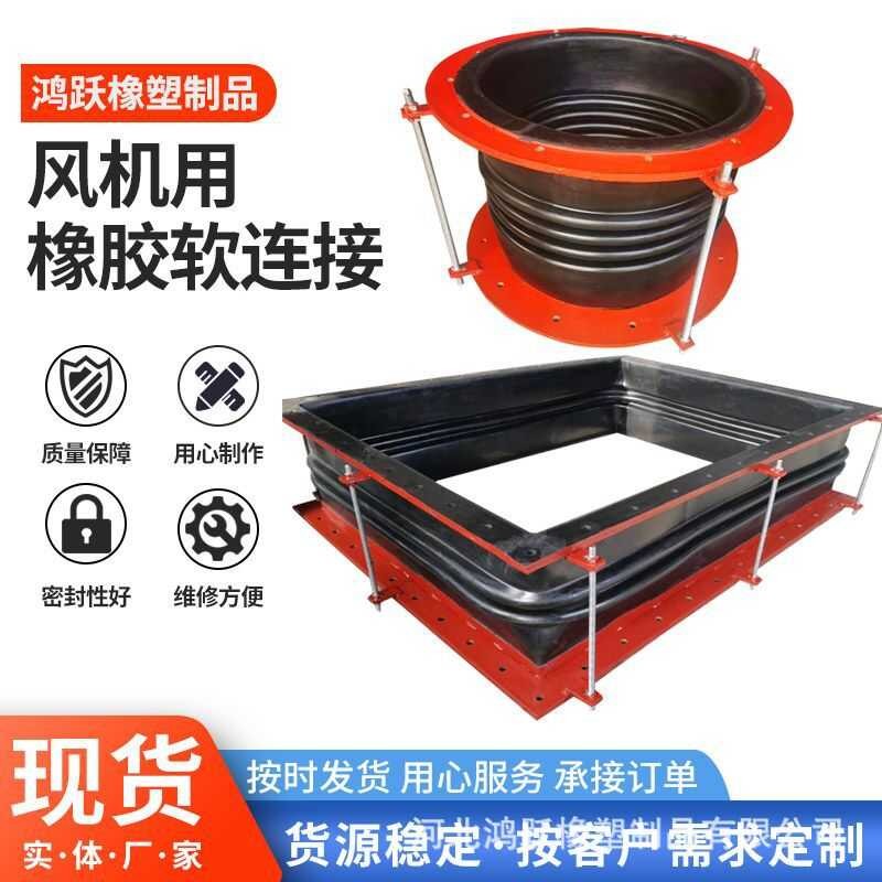 Rubber soft connection corrugated expansion joint fan inlet pipe rubber ...