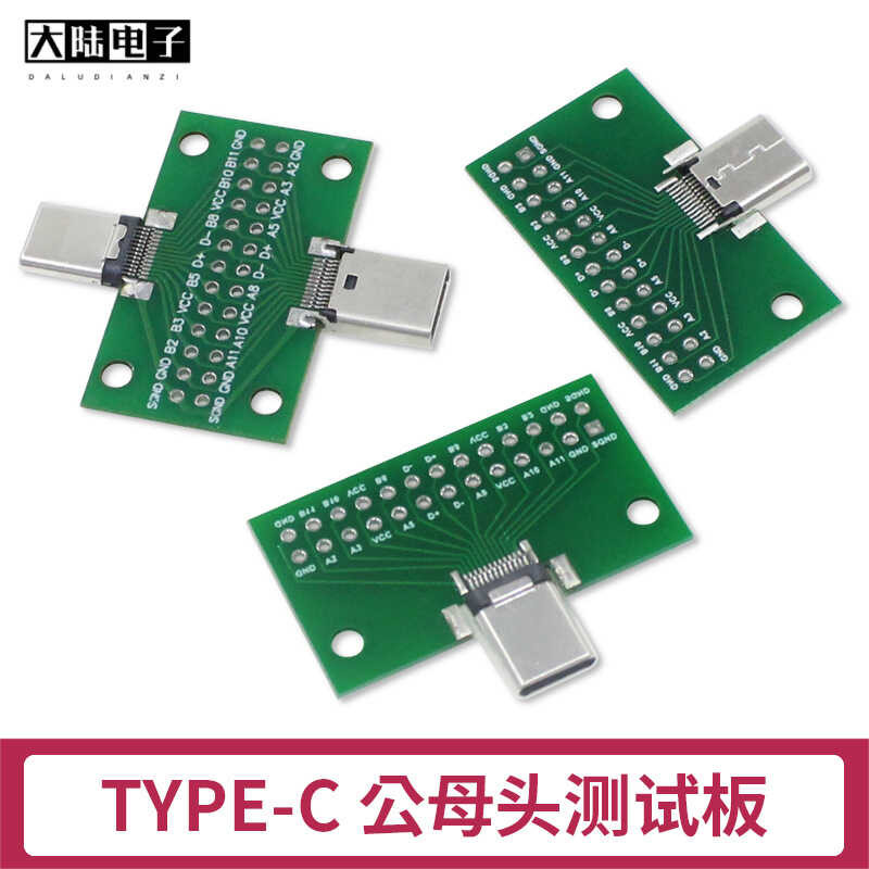 TYPE-C Male Female USB Test Board USB Interface Debugging Test 24P ...