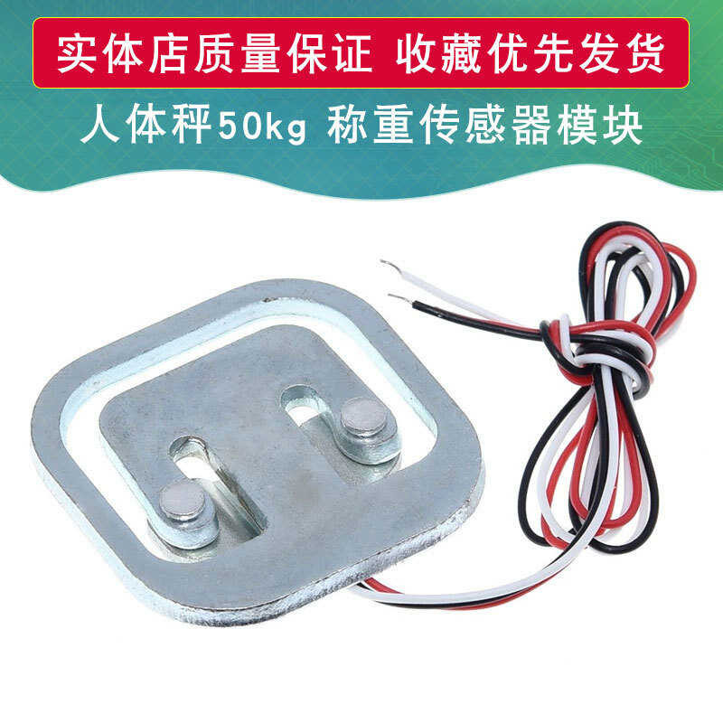Sensor Body Scale 50kg Weighing Sensor Resistance Strain Half Bridge ...