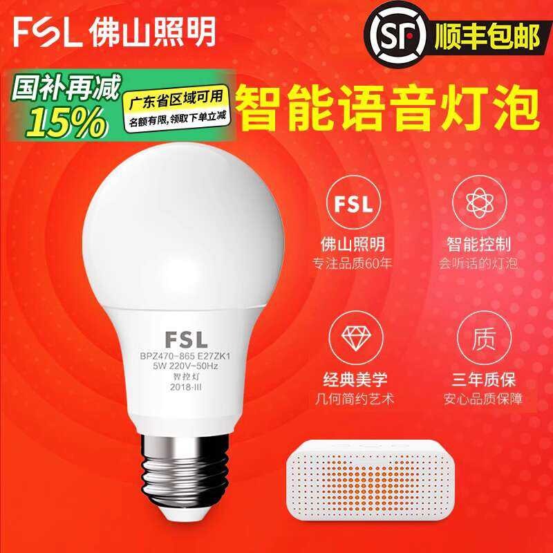 Foshan Lighting Elf LED Light Bulb 5w7W Smart Home Voice Dimming Color ...