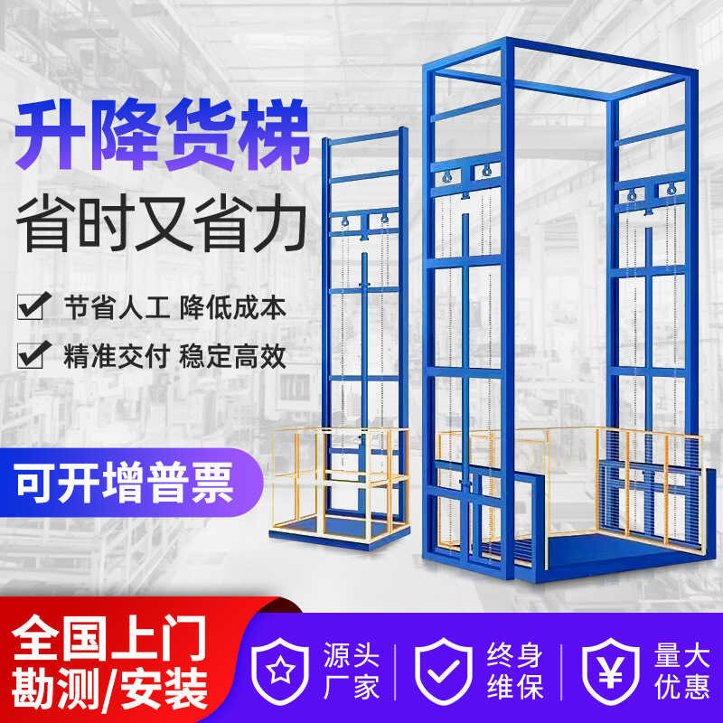 Lift rail type electric hydraulic warehouse, factory lifting platform ...