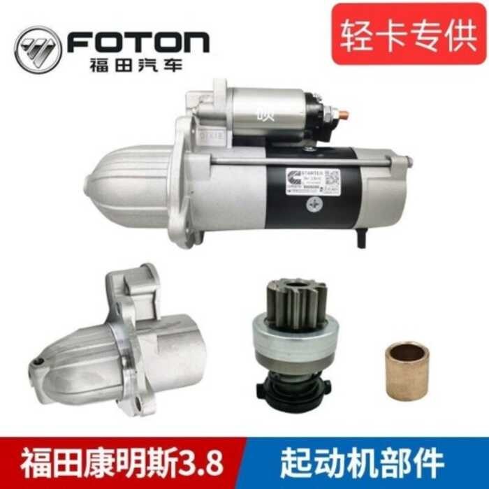 Cummins 3.8 Starter Motor Head Teeth and Unidirectional Device Suction ...