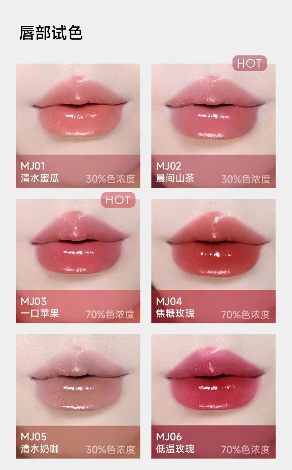 AZTK/Jingzhi Snow Kiss Lip Jelly Mirror Spring Summer Lipstick ...