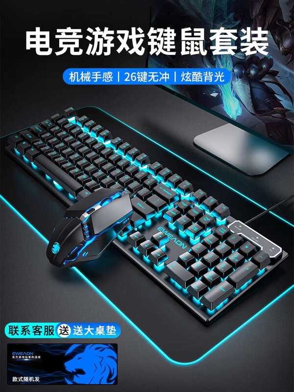 ASUS True Mechanical Feel Keyboard And Mouse Set Wired Gaming Laptop ...