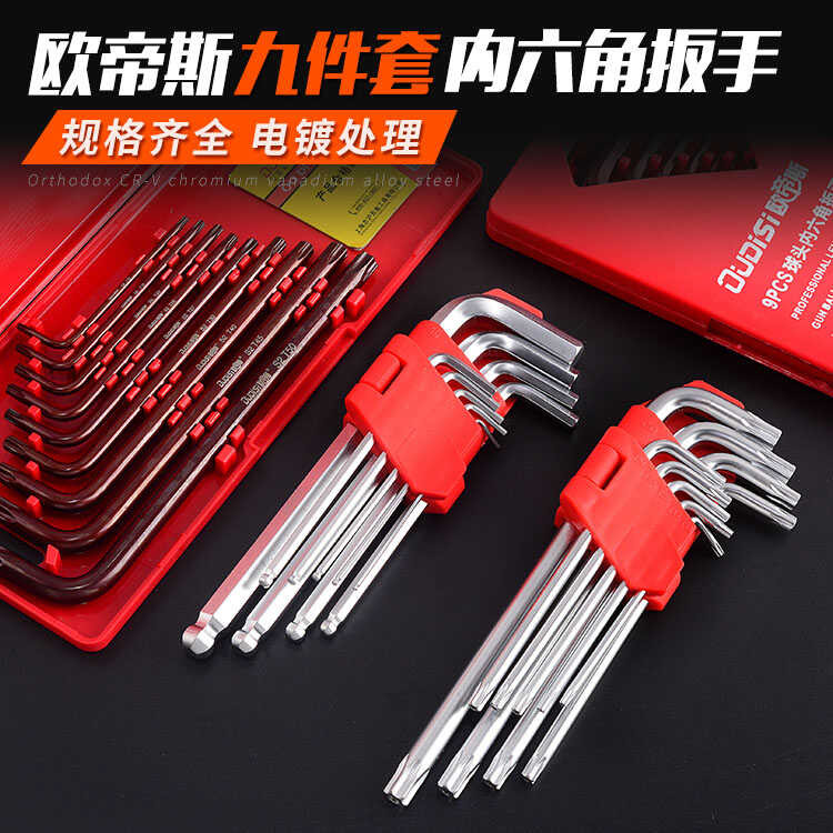 Hexagonal wrench set, plum blossom t-haped shaped rice flower shape ...
