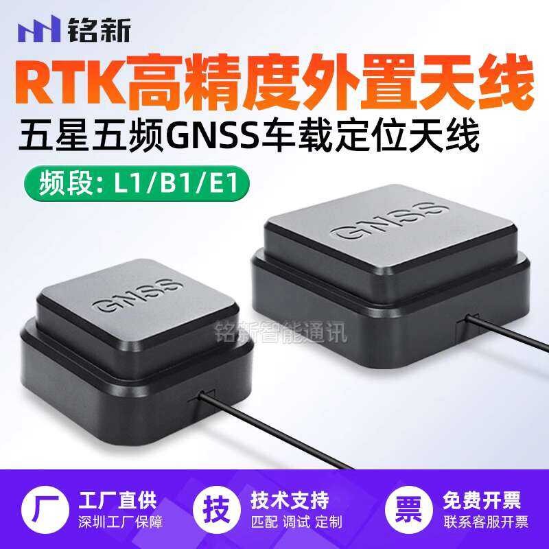 Ang GPS Beidou L1+B1 sasakyan ay inimuntar sa GNSS may precision ...