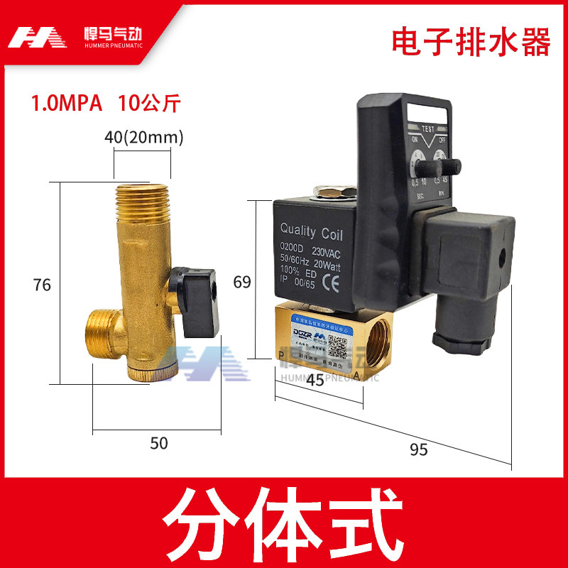 Air compressor electronic timer switch dryer automatic drain air ...
